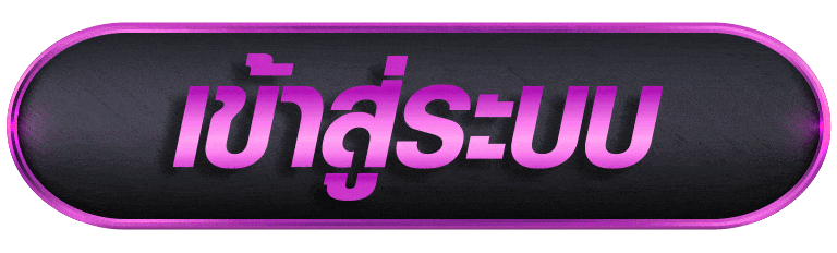 GOATHUB เข้าสู่ระบบ